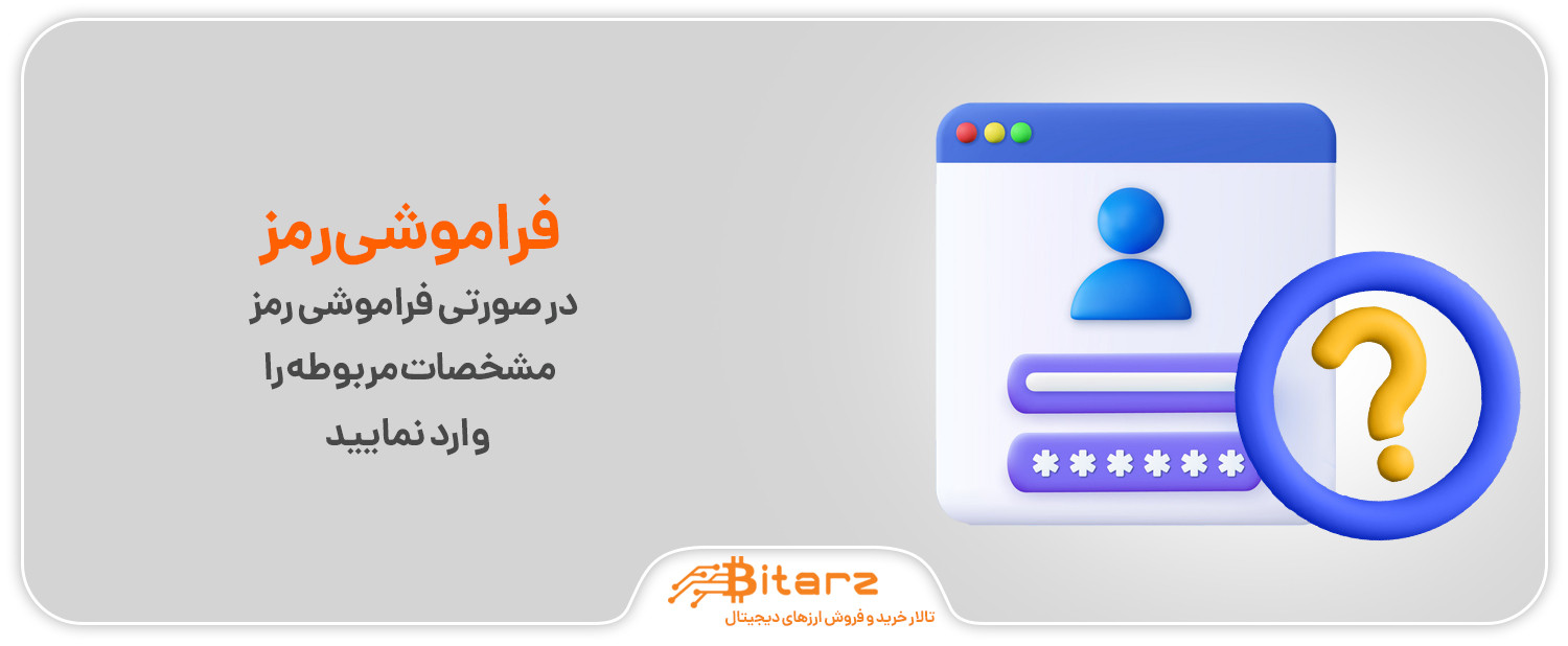 ورود  | bitarz.net